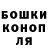 Конопля планчик Anvar Romanov
