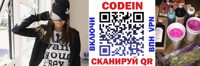 Кодеиновый сироп Lean напиток Lean (лин)  купить закладку  Мезень 