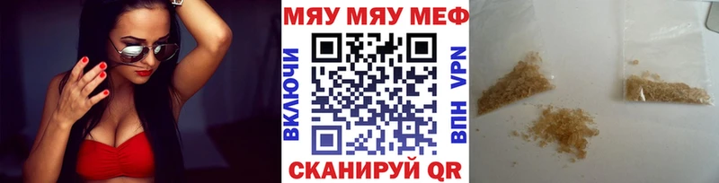 Мефедрон кристаллы Мезень