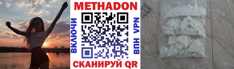 Метадон мёд  Мезень 